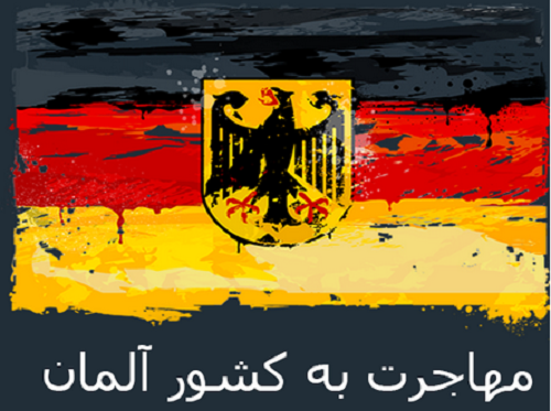 دانستن زبان آلمانی
