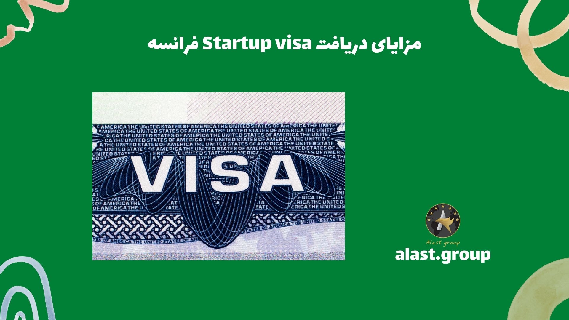 مزایای دریافت Startup visa فرانسه