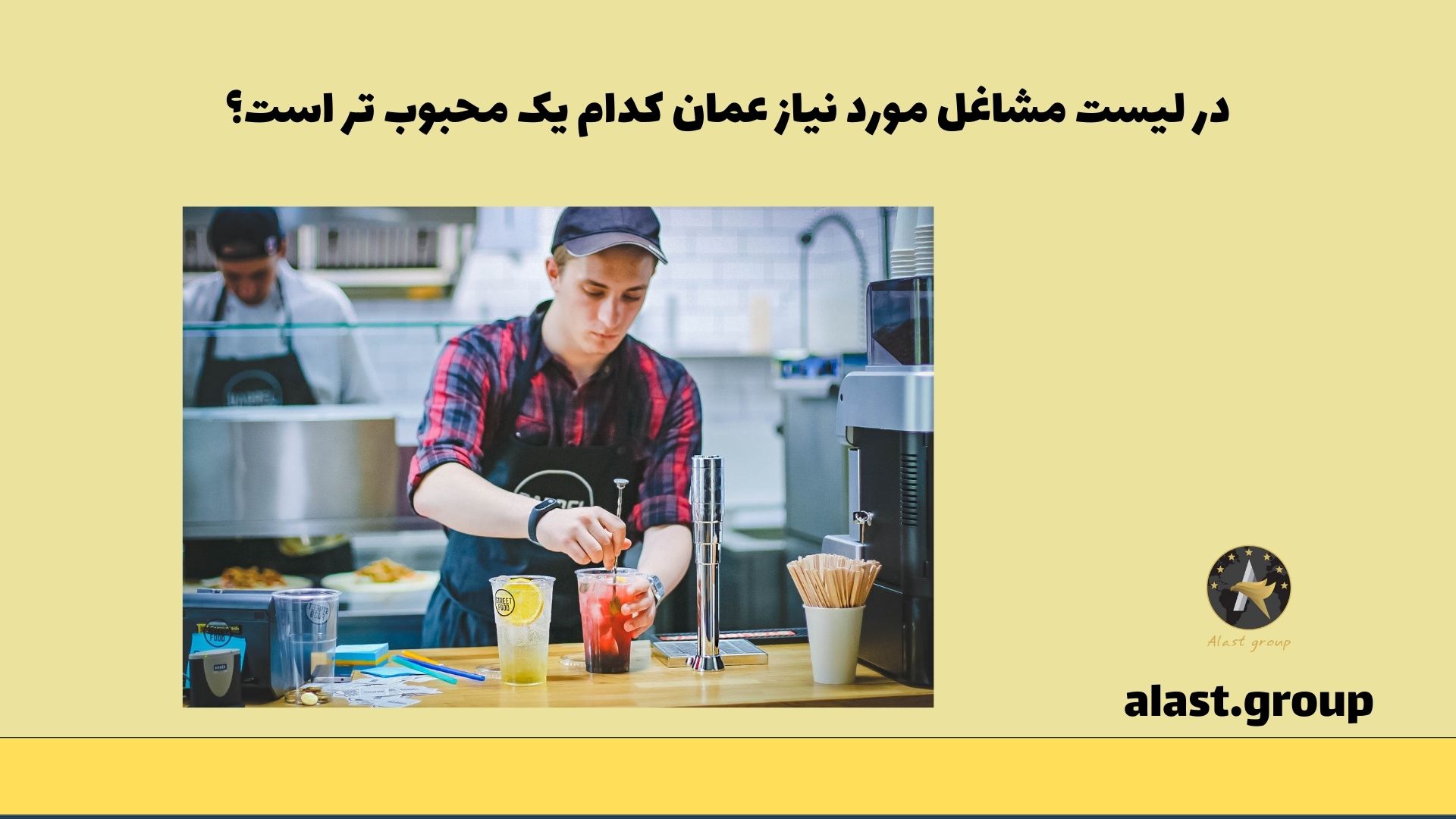 در لیست مشاغل مورد نیاز عمان، کدام یک محبوب تر است؟