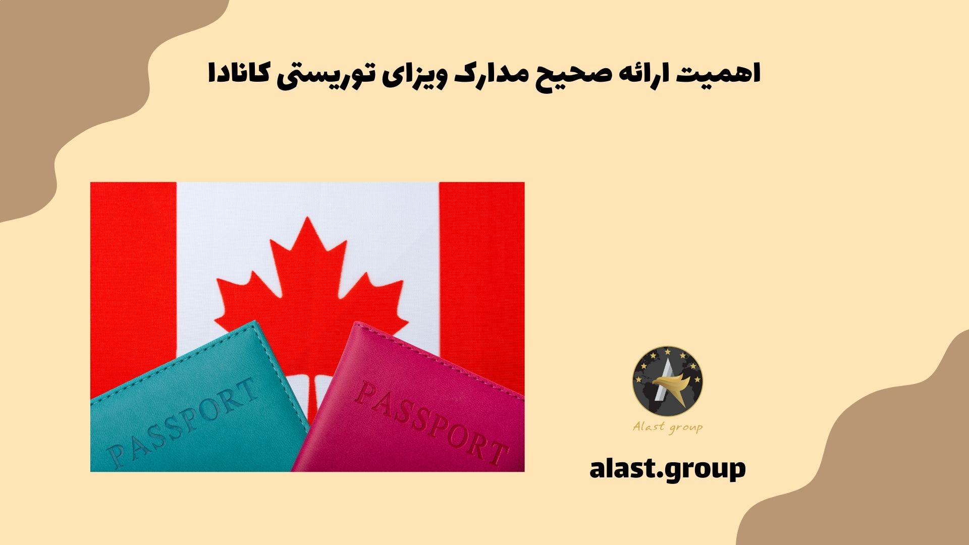 اهمیت ارائه صحیح مدارک ویزا توریستی کانادا
