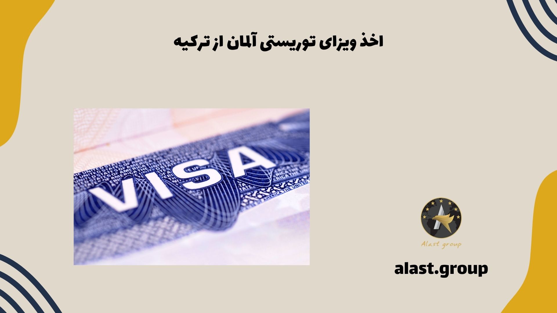 اخذ ویزای توریستی آلمان از ترکیه