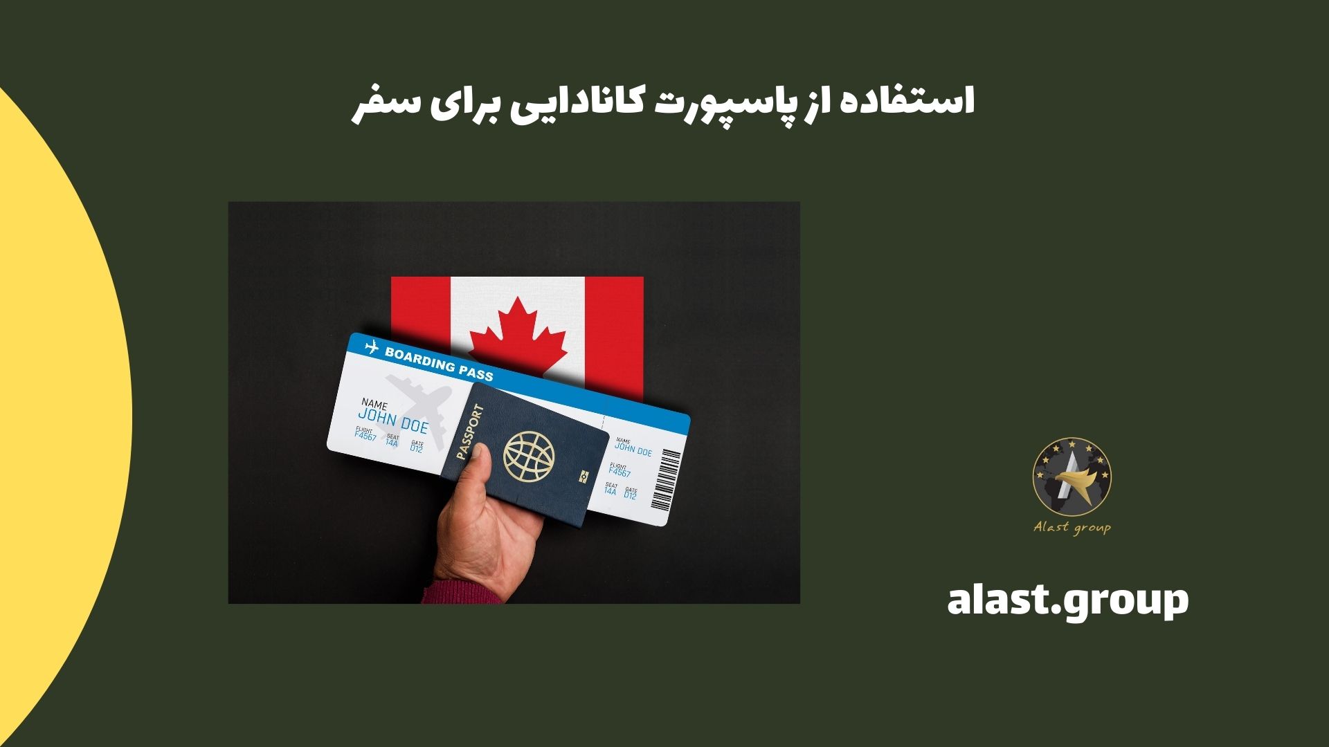 استفاده از پاسپورت کانادایی برای سفر