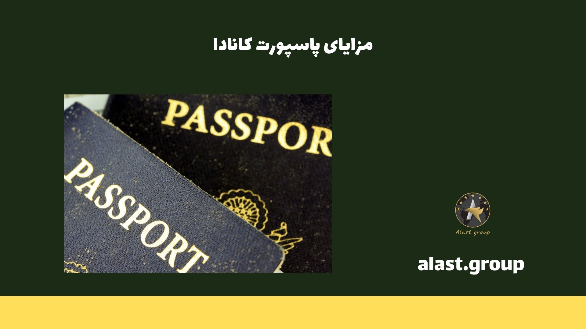 مزایای پاسپورت کانادا