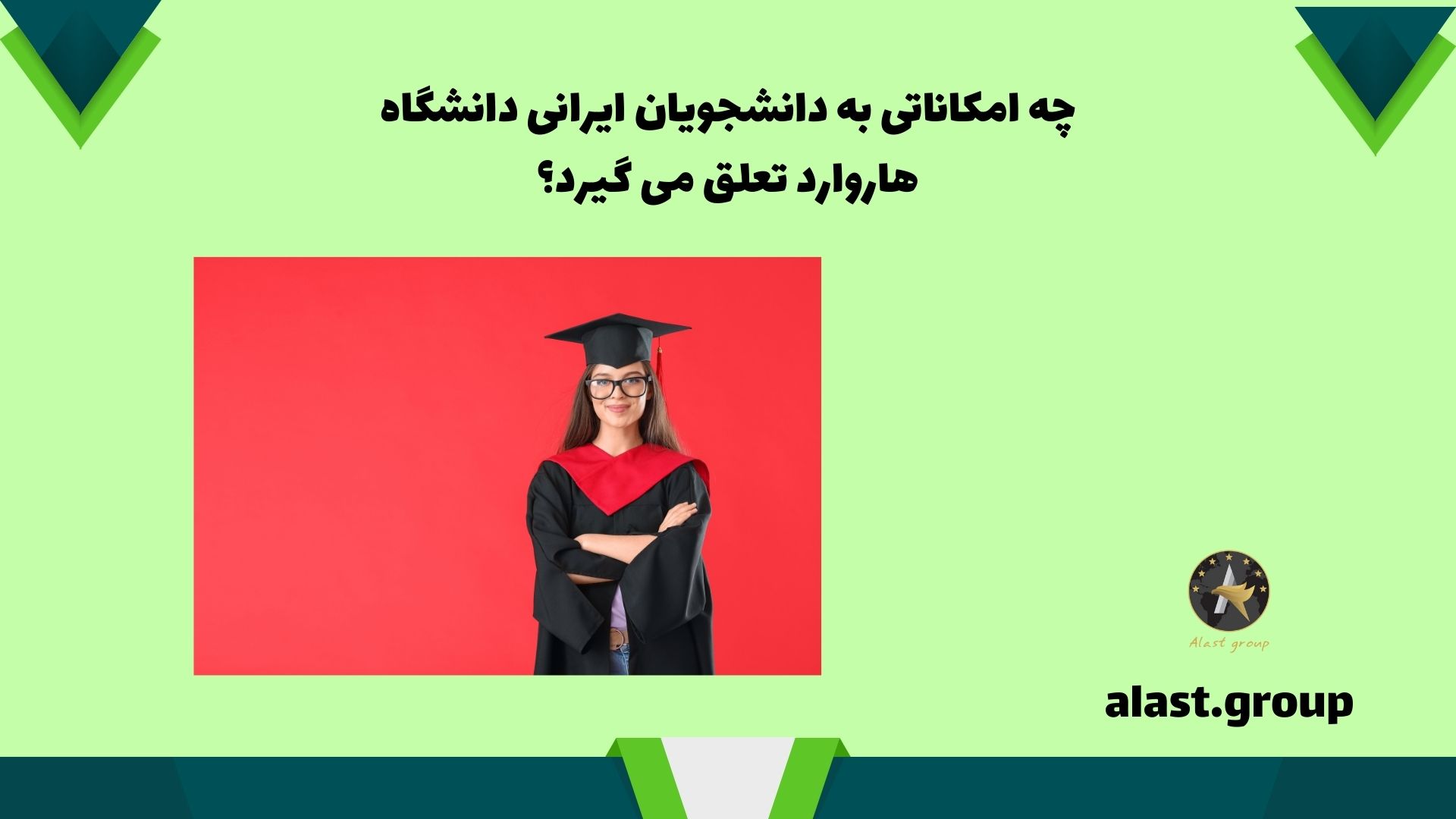 چه امکاناتی به دانشجویان ایرانی دانشگاه هاروارد تعلق می گیرد؟