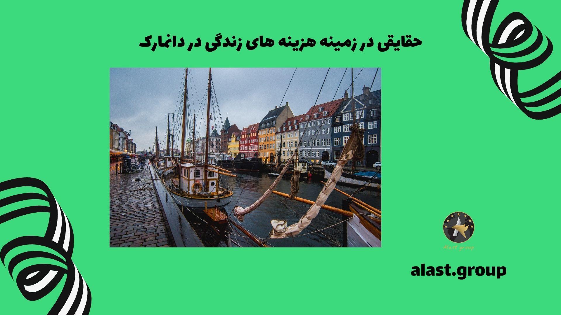 حقایقی در زمینه هزینه های زندگی در دانمارک