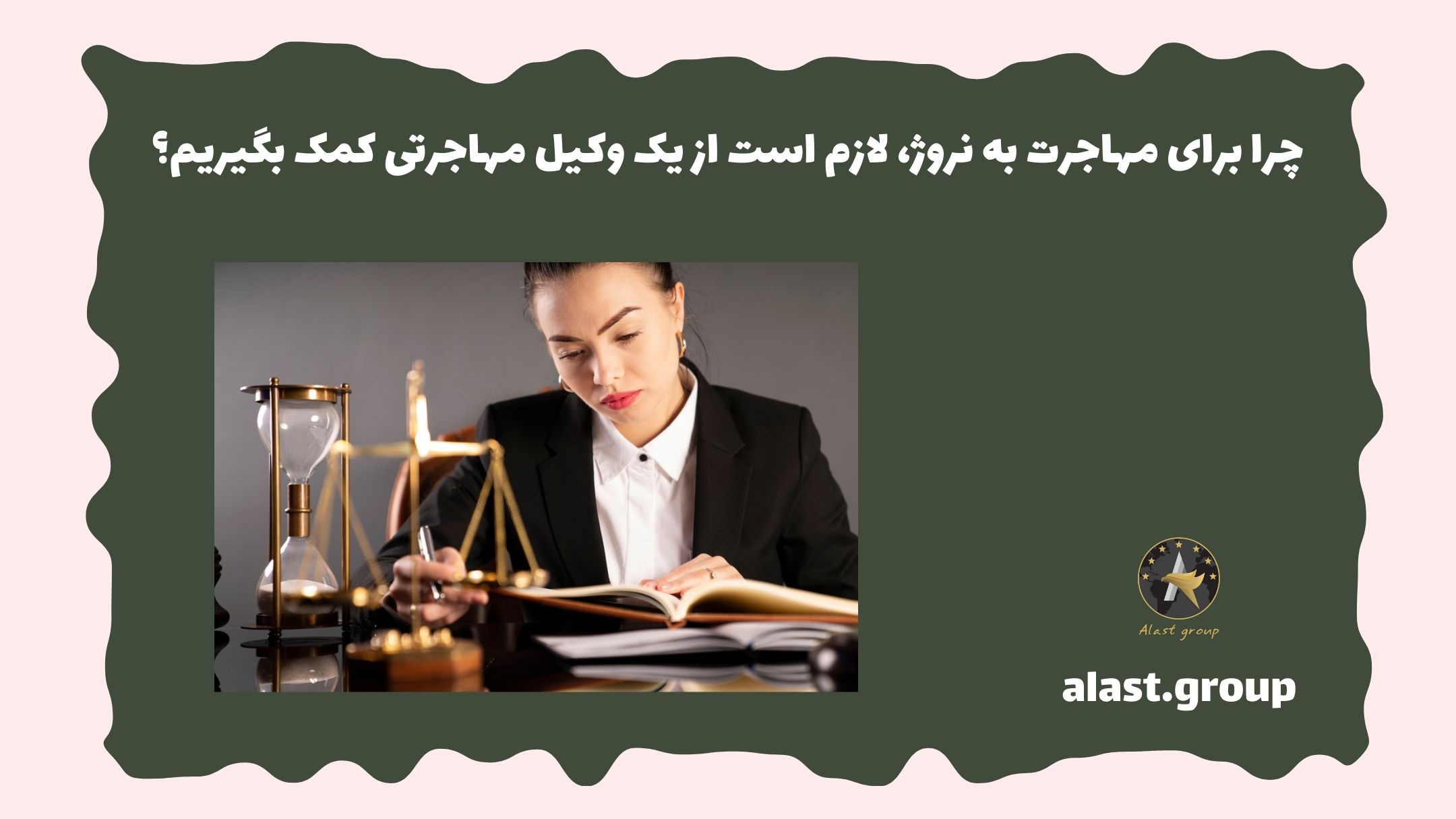 چرا برای مهاجرت به نروژ، لازم است از یک وکیل مهاجرتی کمک بگیریم؟