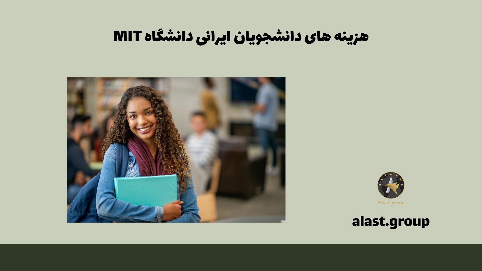 هزینه های دانشجویان ایرانی دانشگاه MIT