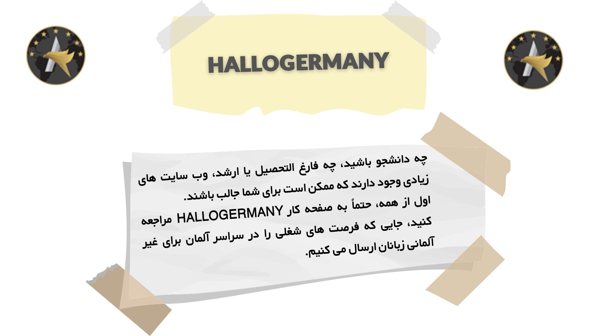 HalloGermany