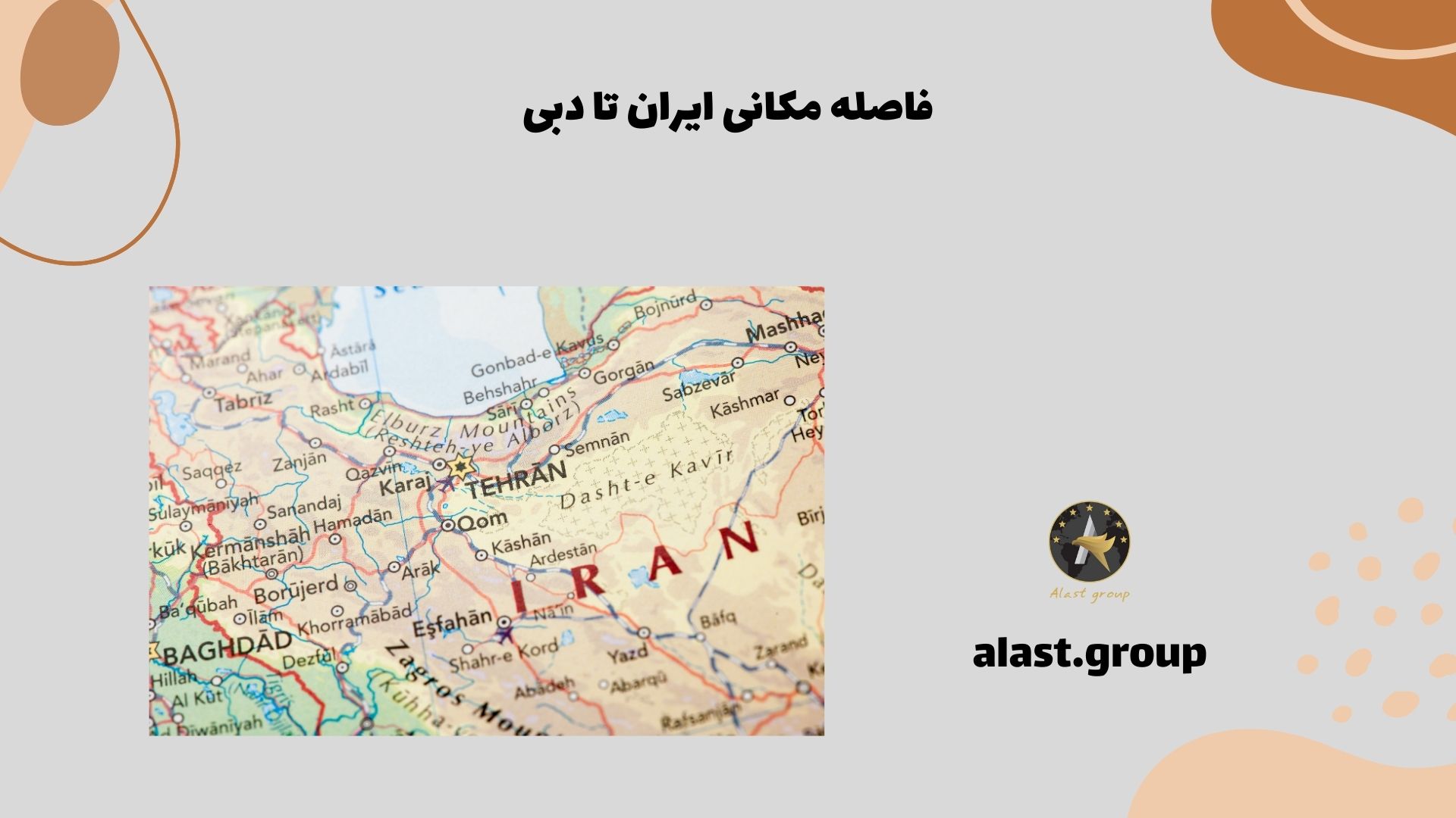 فاصله مکانی ایران تا دبی