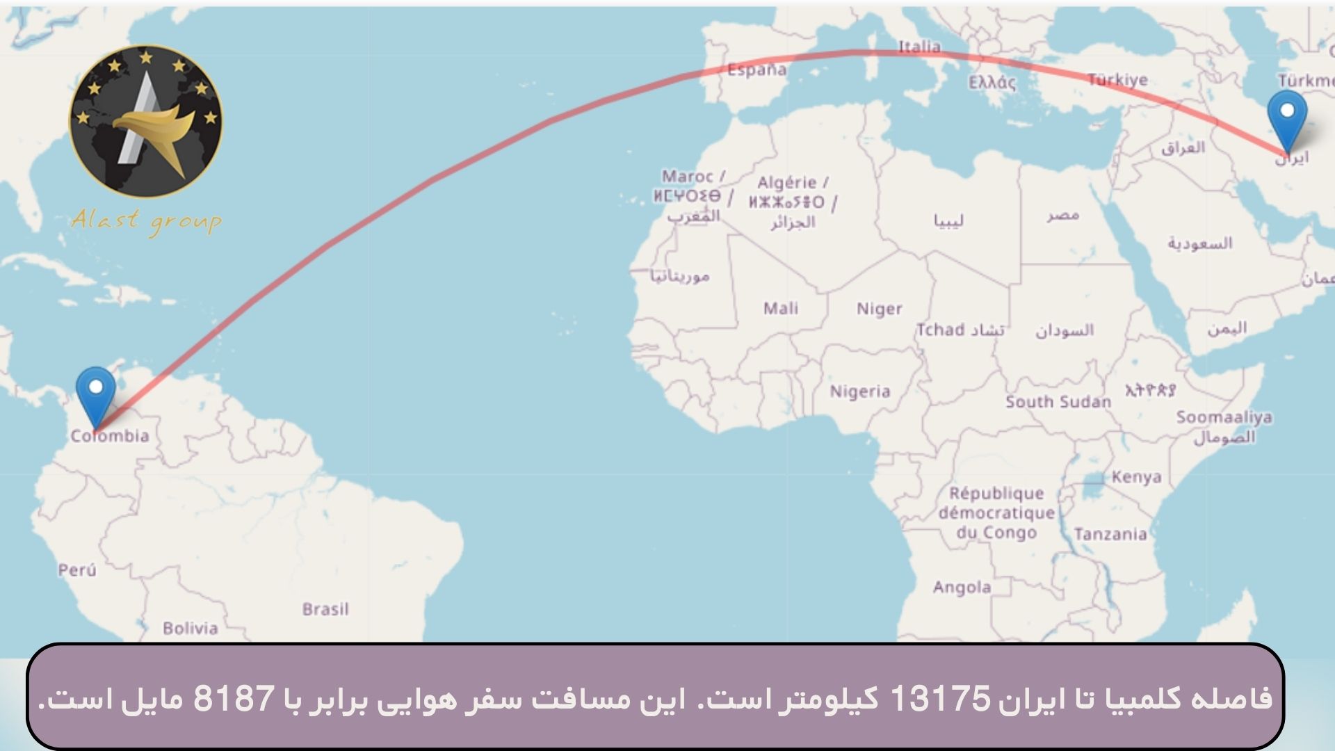 فاصله کلمبیا تا ایران 13175 کیلومتر است. این مسافت سفر هوایی برابر با 8187 مایل است.