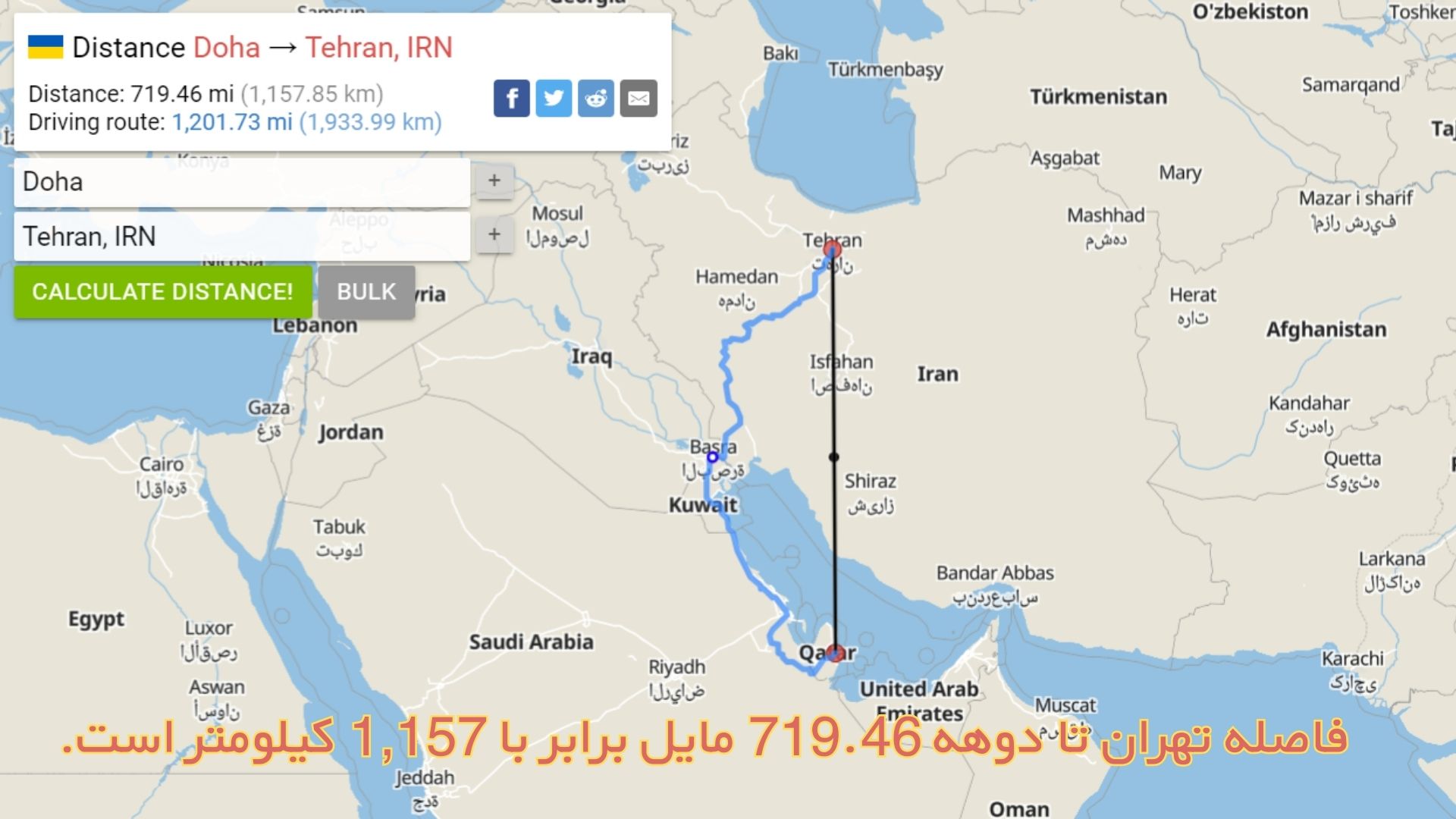 فاصله تهران تا دوهه 719.46 مایل برابر با 1,157 کیلومتر است.