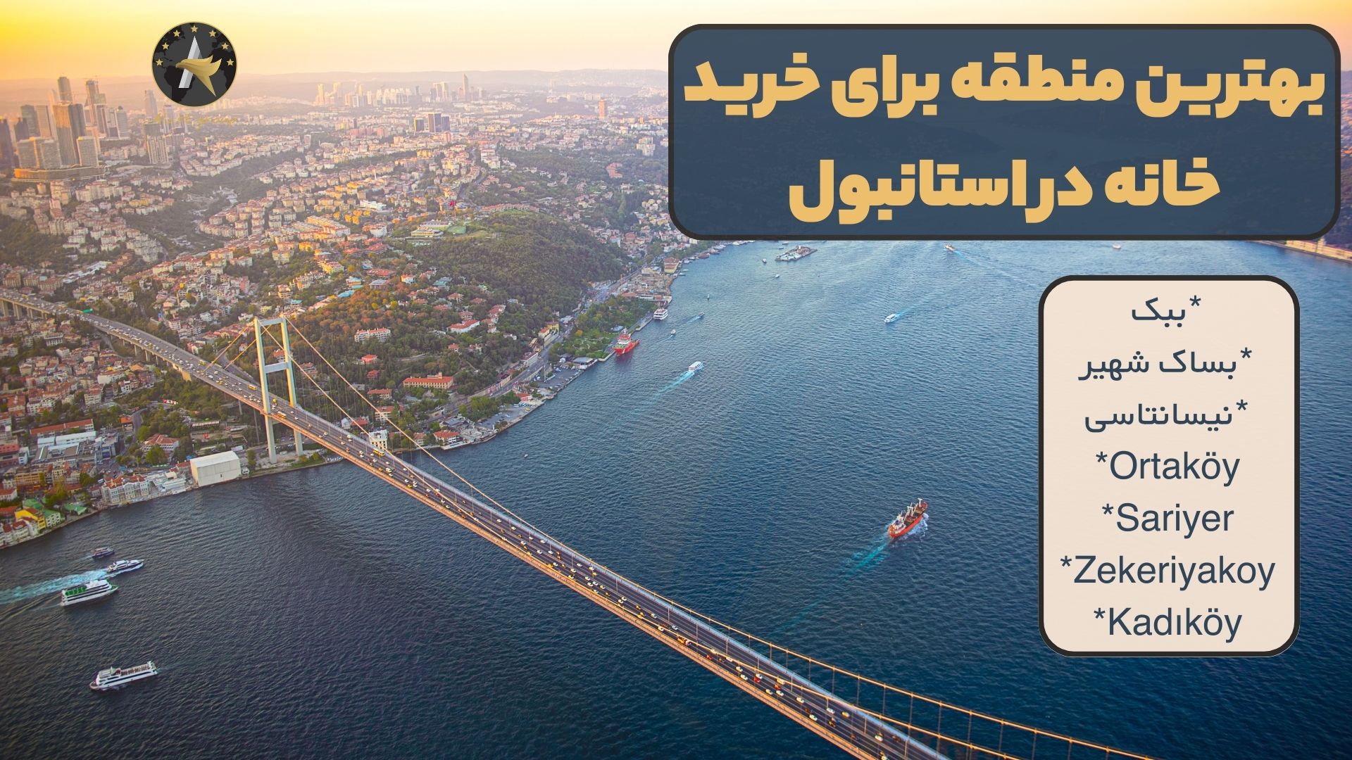 بهترین منطقه برای خرید خانه در استانبول