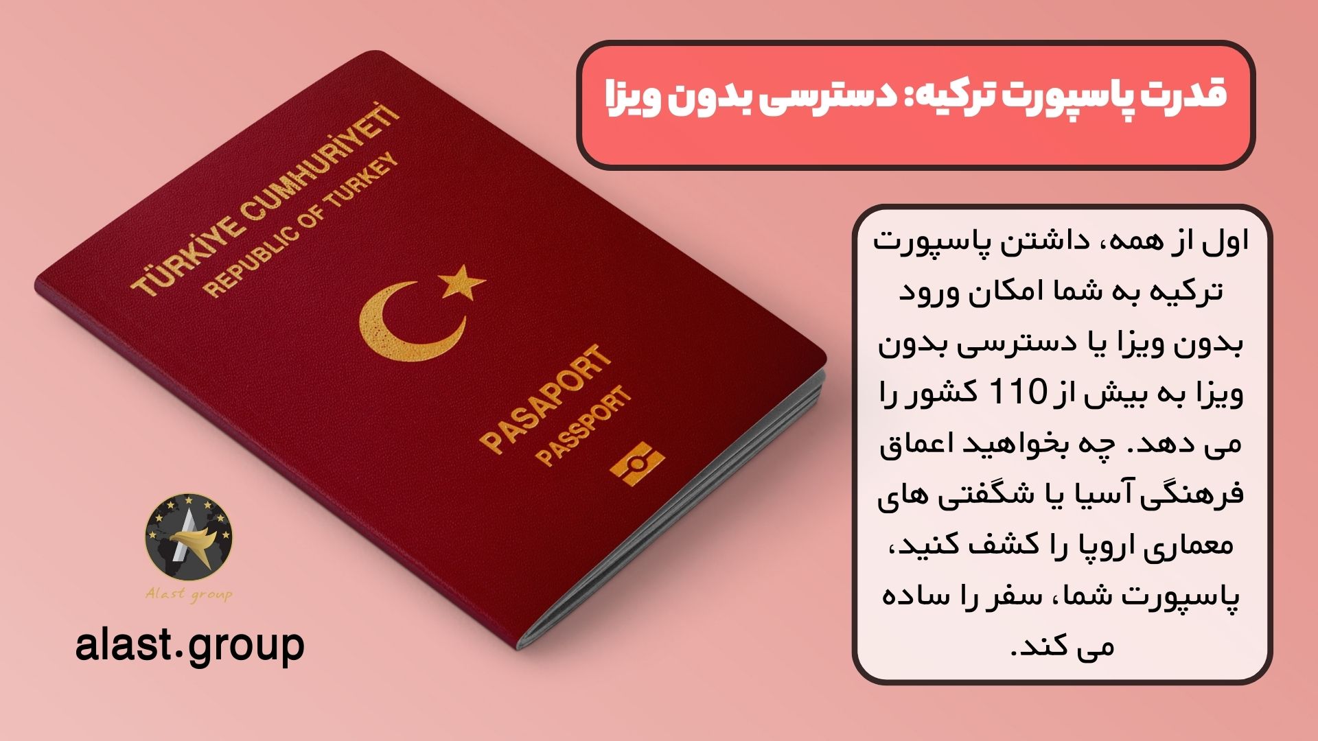 قدرت پاسپورت ترکیه: دسترسی بدون ویزا