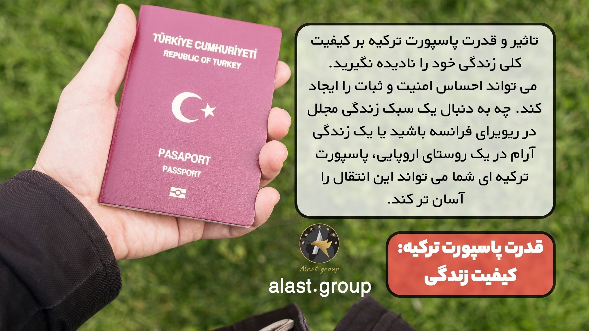 قدرت پاسپورت ترکیه: کیفیت زندگی