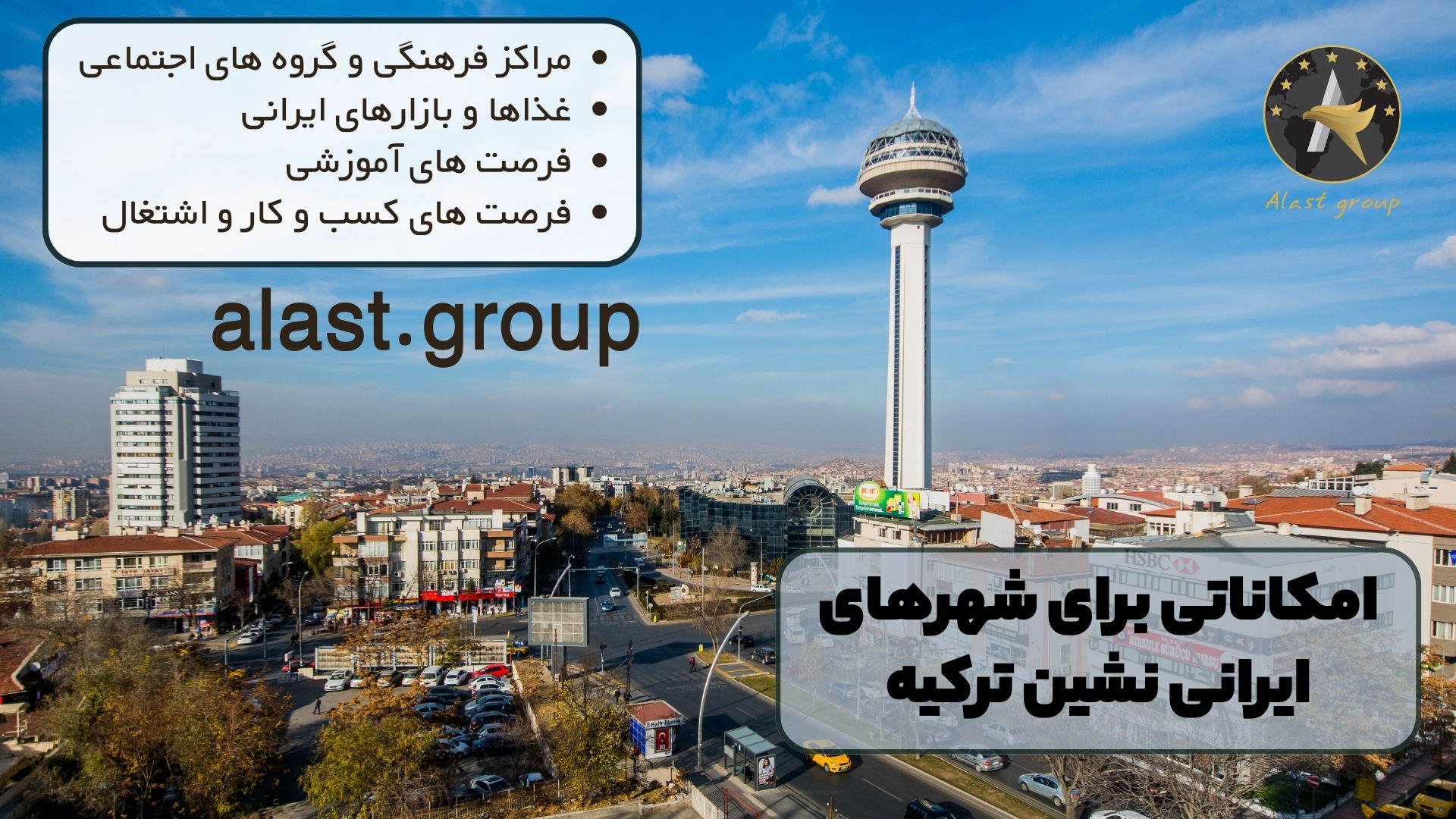 امکاناتی برای شهرهای ایرانی نشین ترکیه