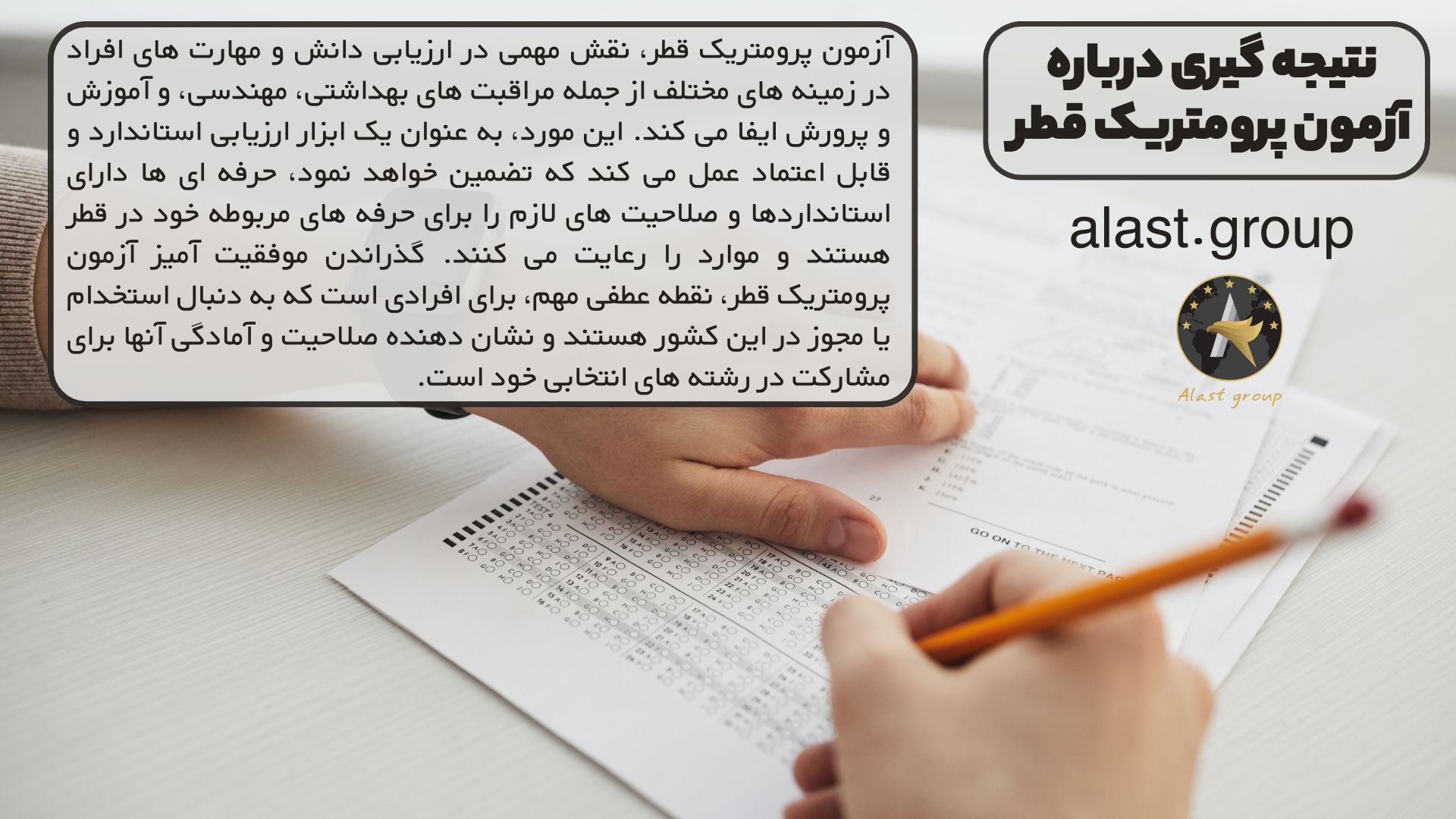 نتیجه گیری درباره آزمون پرومتریک قطر