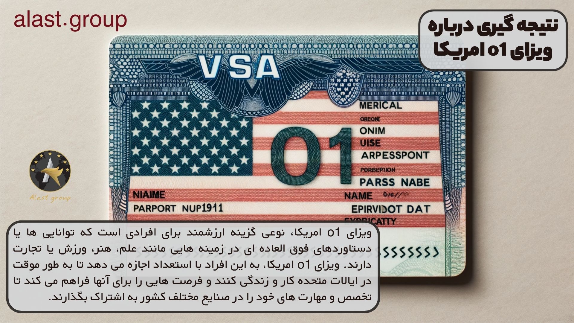 نتیجه گیری درباره ویزای o1 امریکا