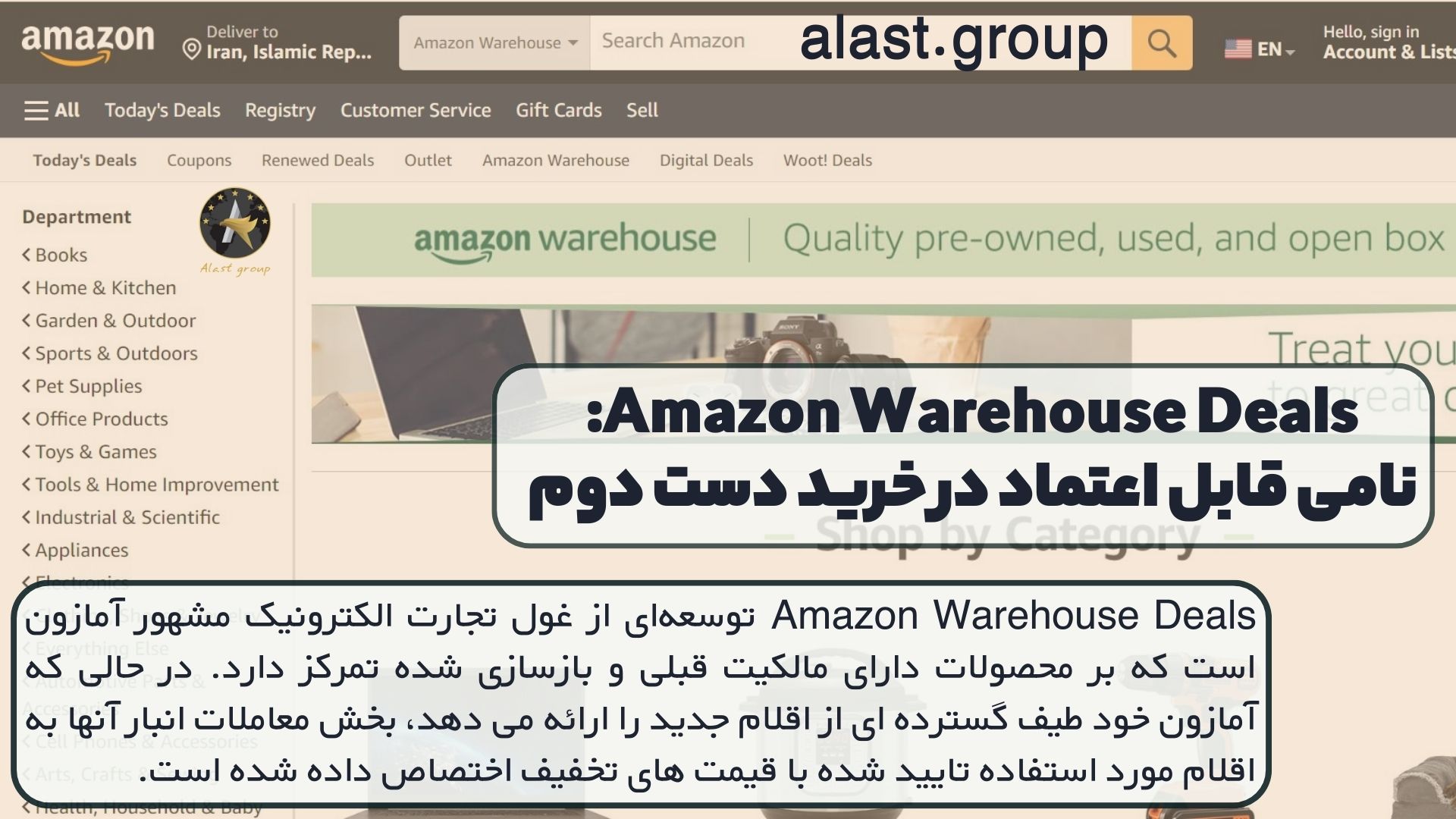 Amazon Warehouse Deals: نامی قابل اعتماد در خرید دست دوم