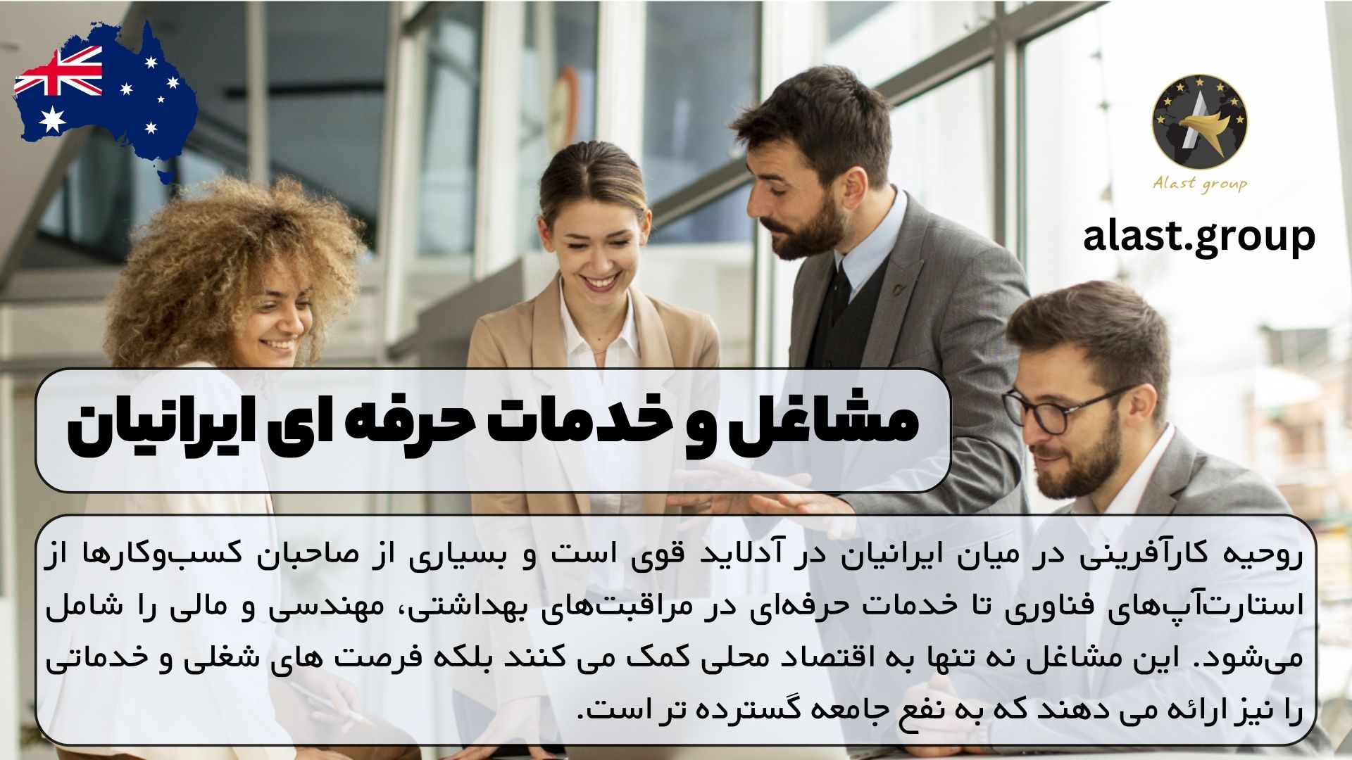 مشاغل و خدمات حرفه ای ایرانیان