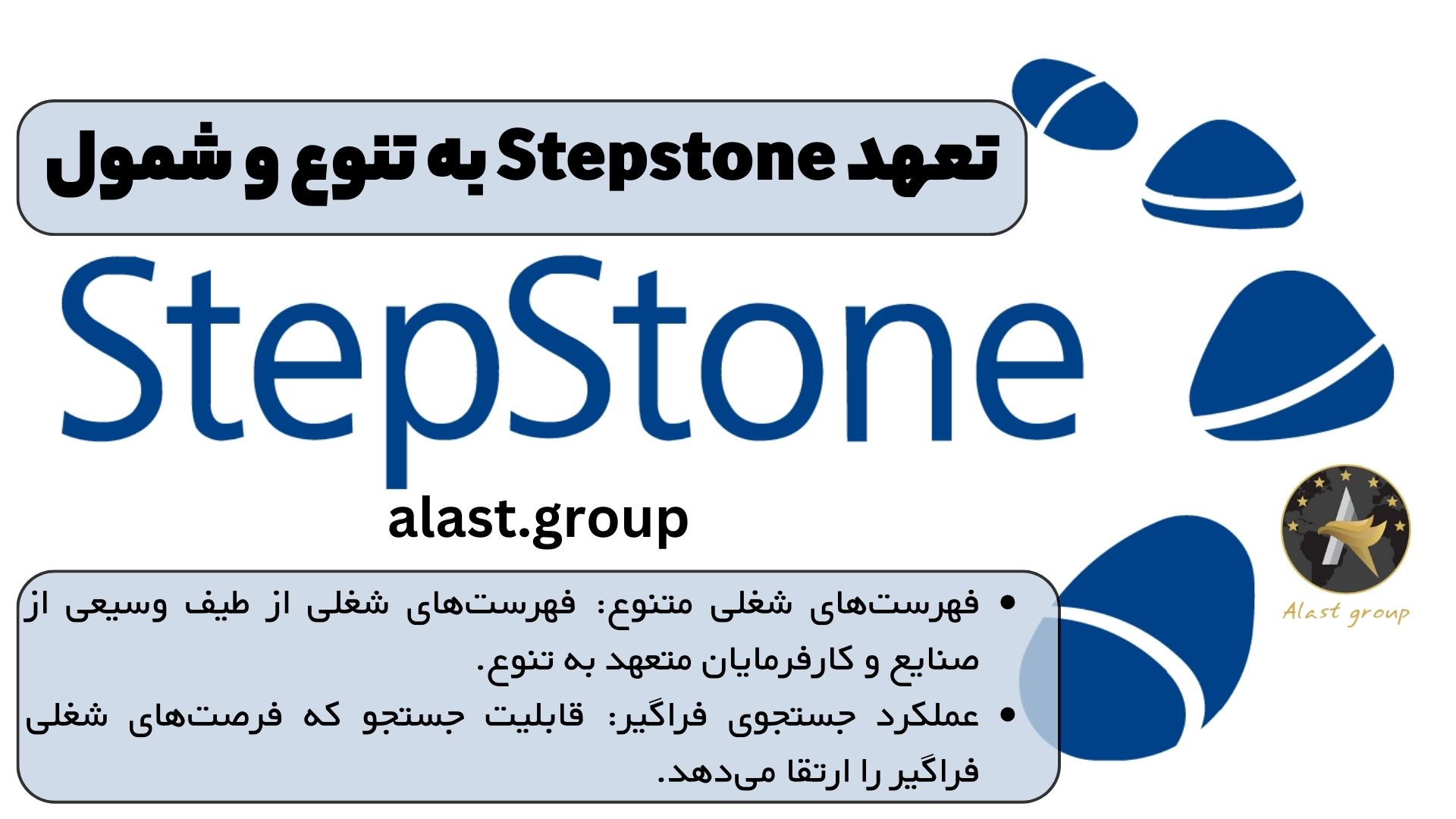 تعهد Stepstone به تنوع و شمول